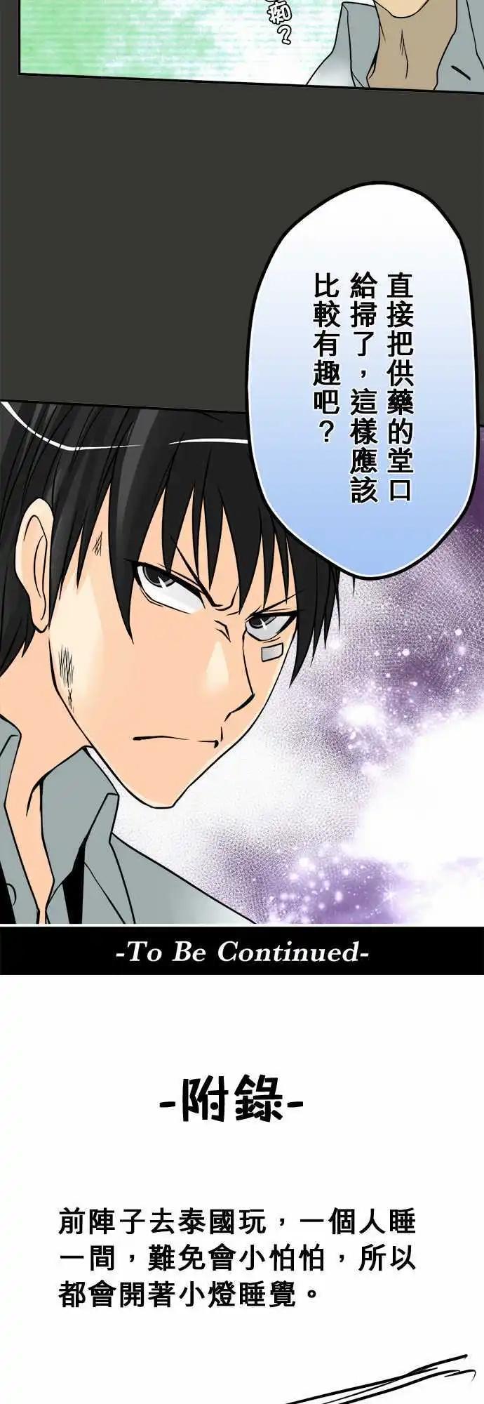 第57日 联手-第54话