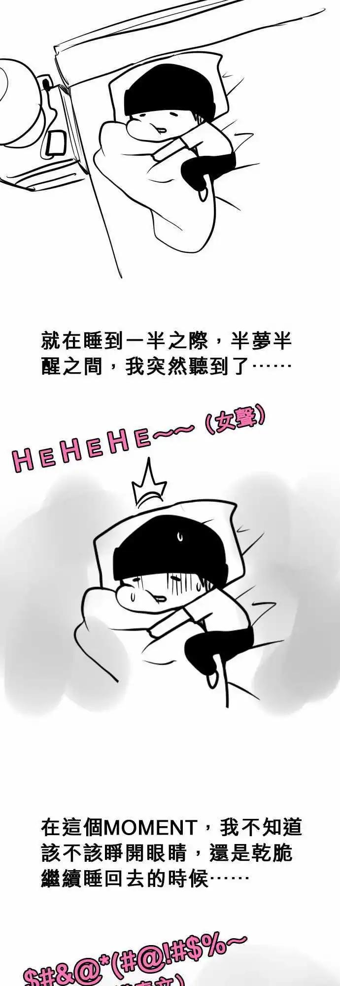 第57日 联手-第54话