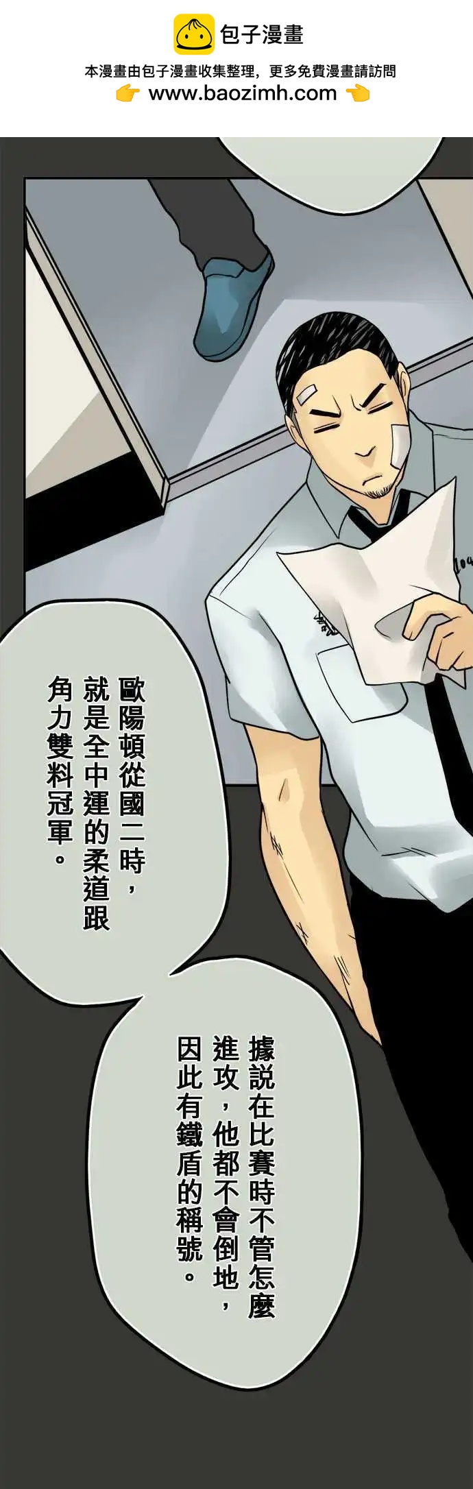 第57日 联手-第54话