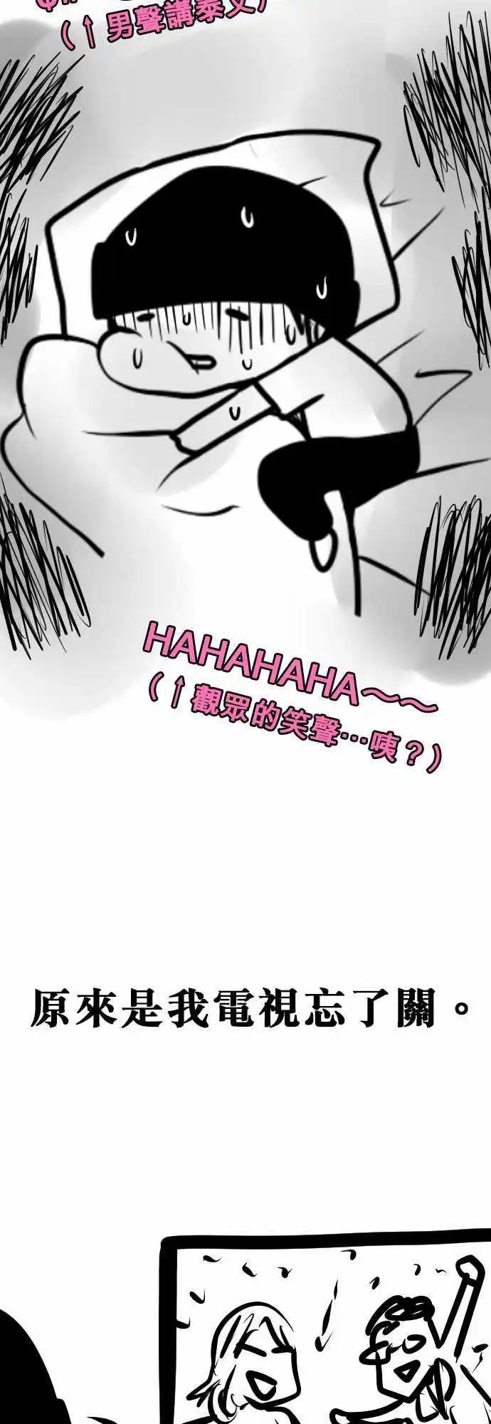 第57日 联手-第54话