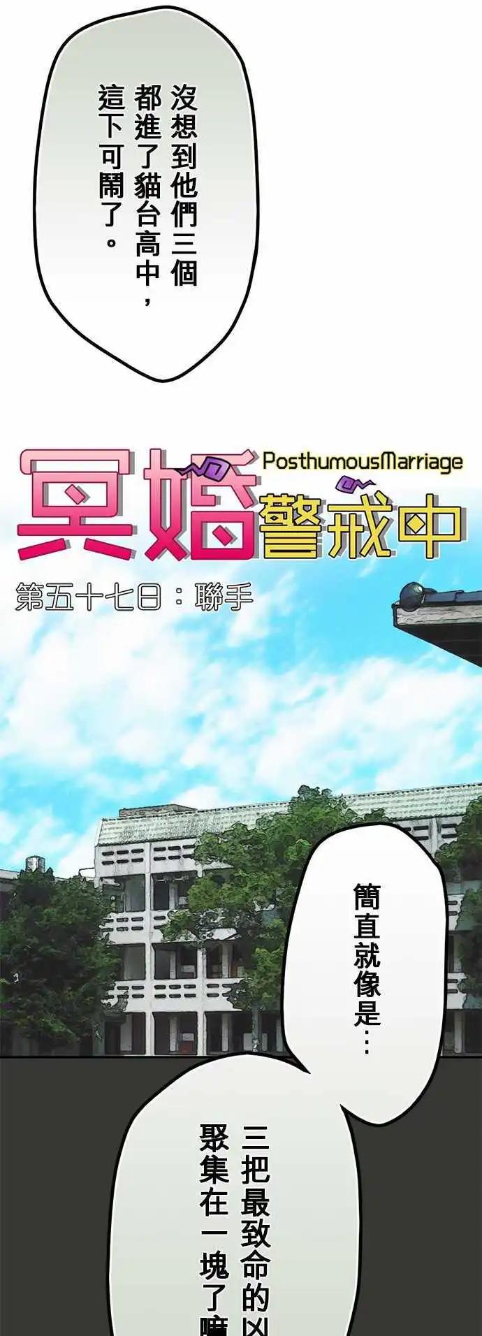 第57日 联手-第54话