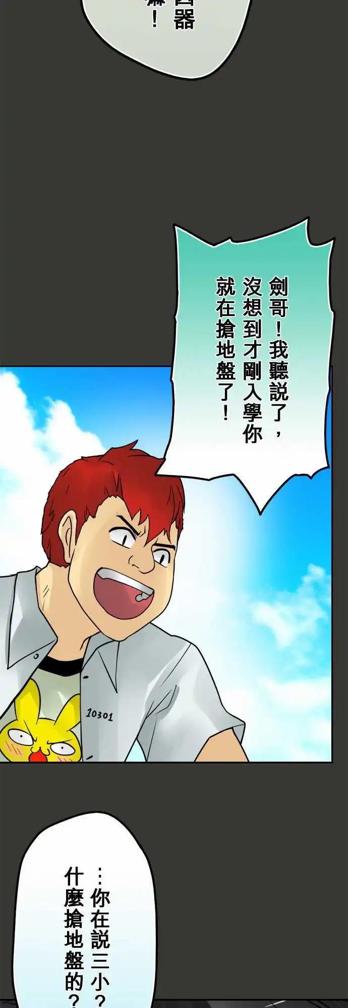 第57日 联手-第54话