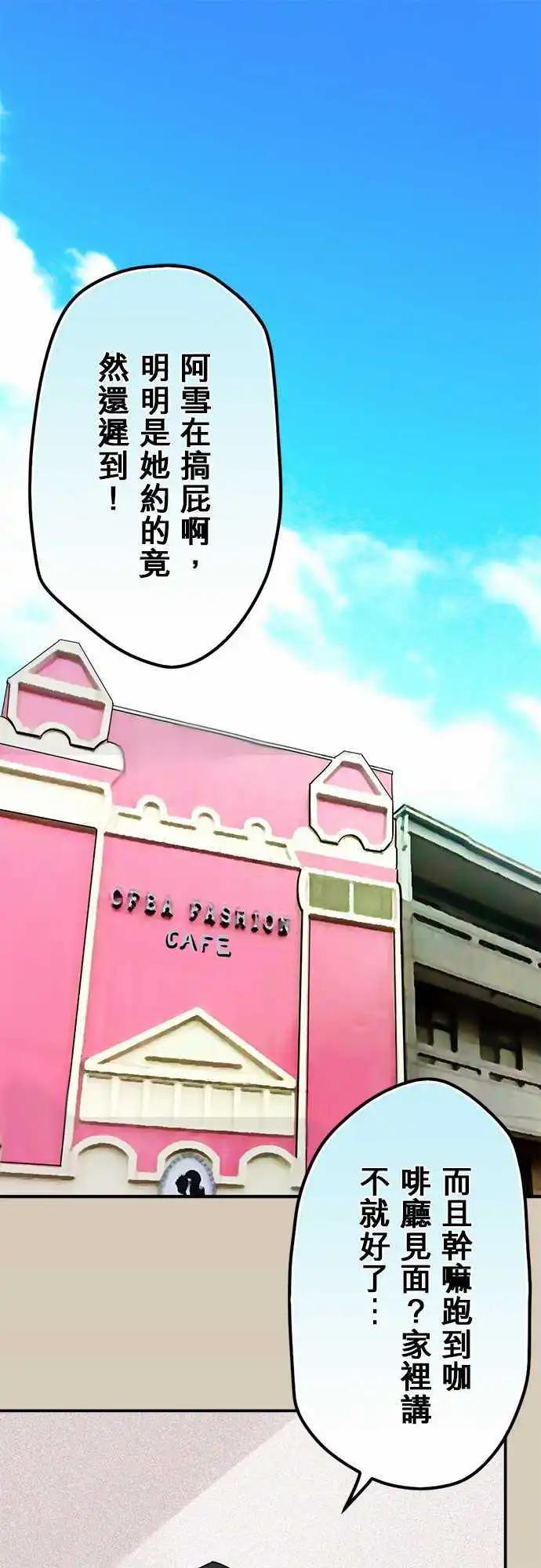 第59日 了断-第56话