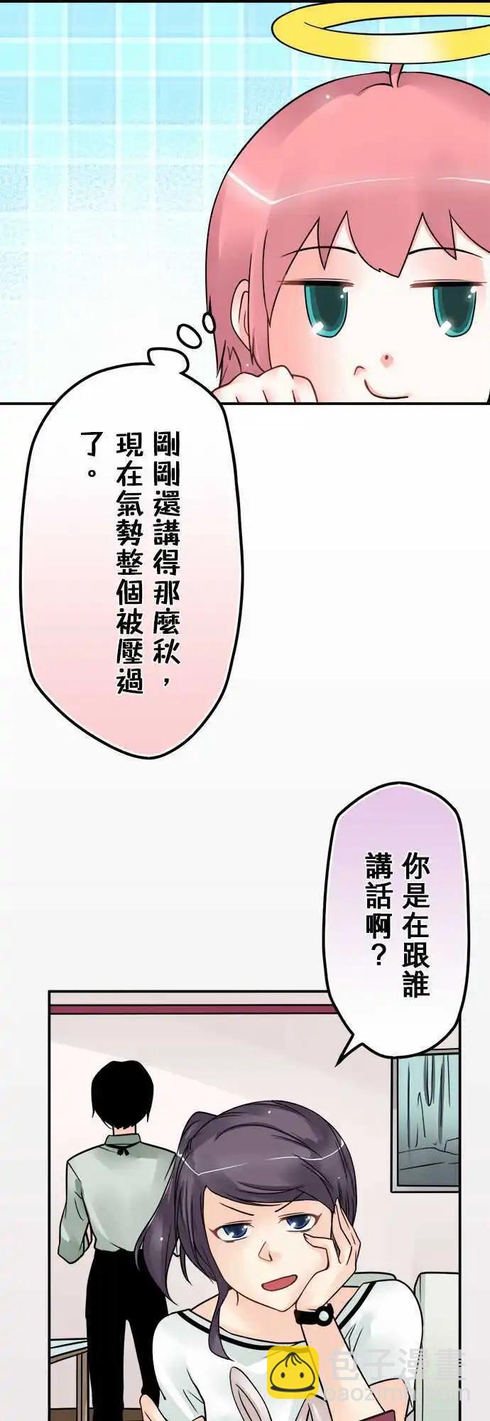 第59日 了断-第56话