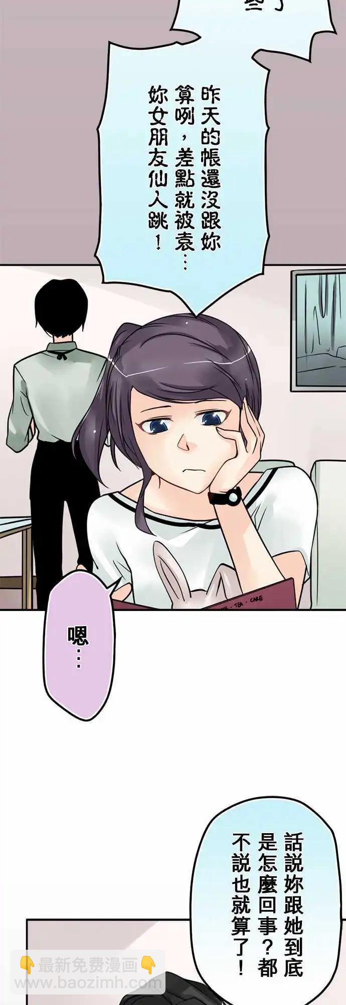 第59日 了断-第56话