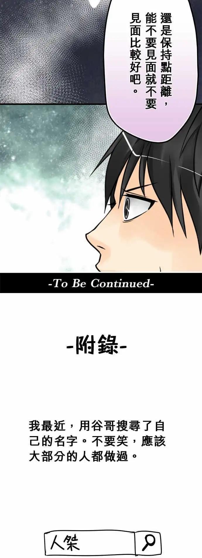 第59日 了断-第56话