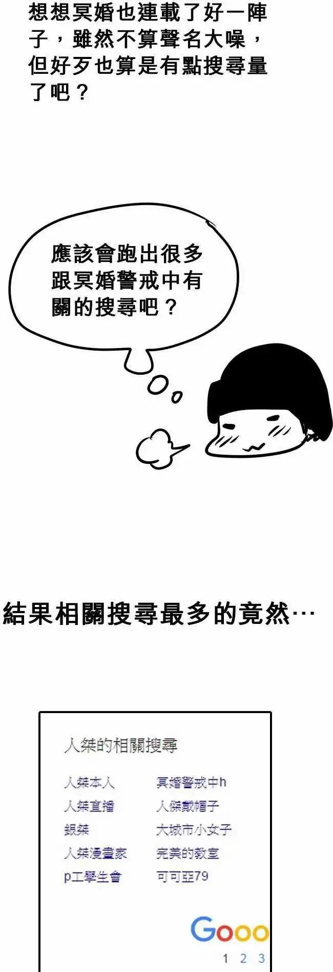 第59日 了断-第56话