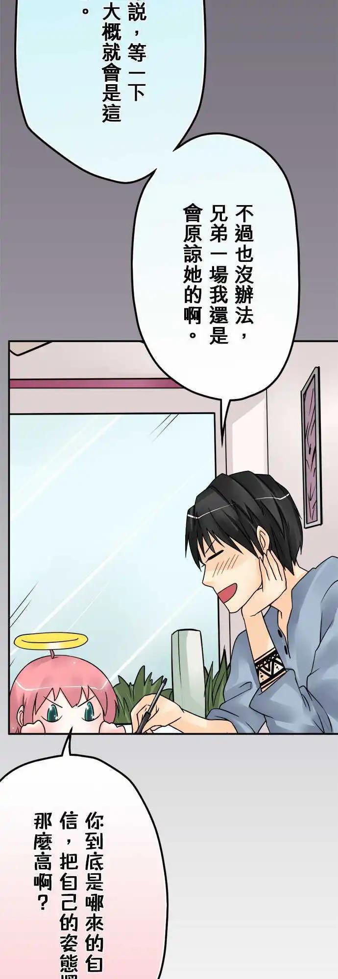 第59日 了断-第56话