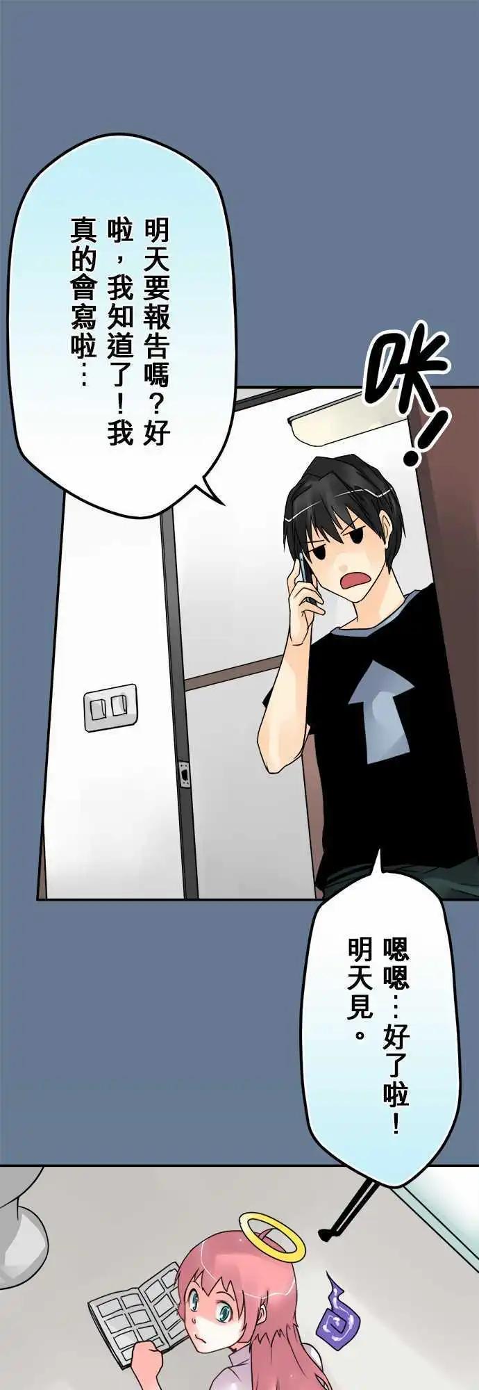 第61日 生命哲学系-第58话