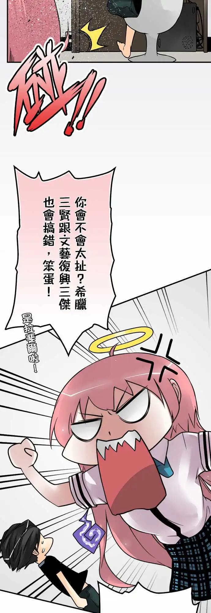 第61日 生命哲学系-第58话