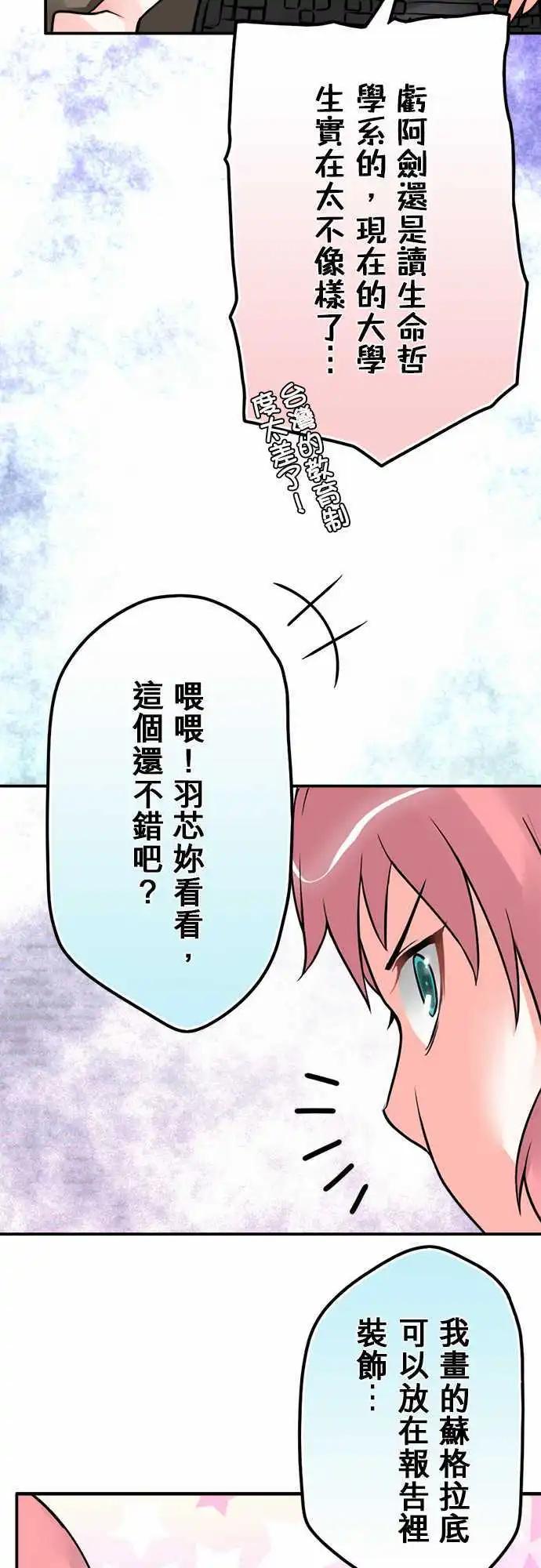 第61日 生命哲学系-第58话