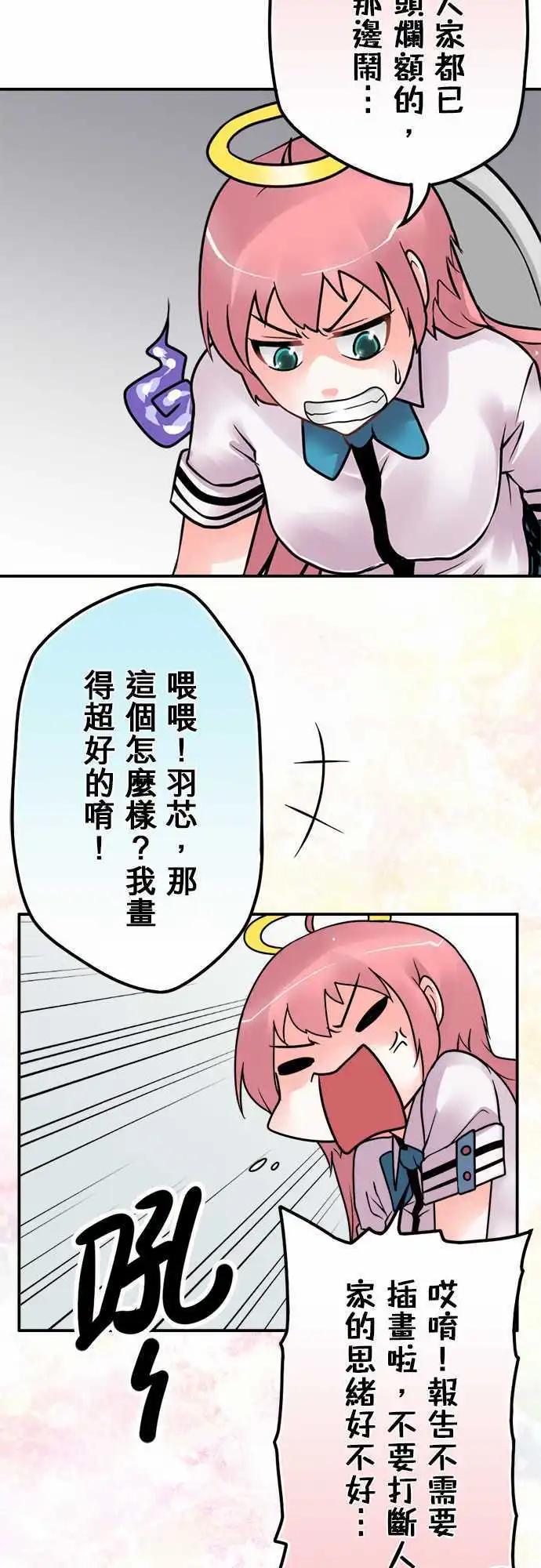 第61日 生命哲学系-第58话