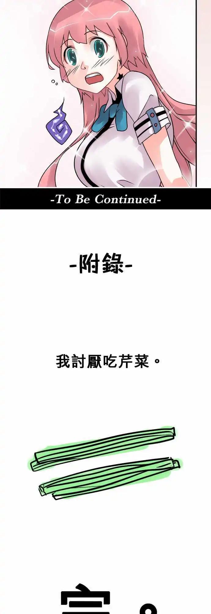 第61日 生命哲学系-第58话