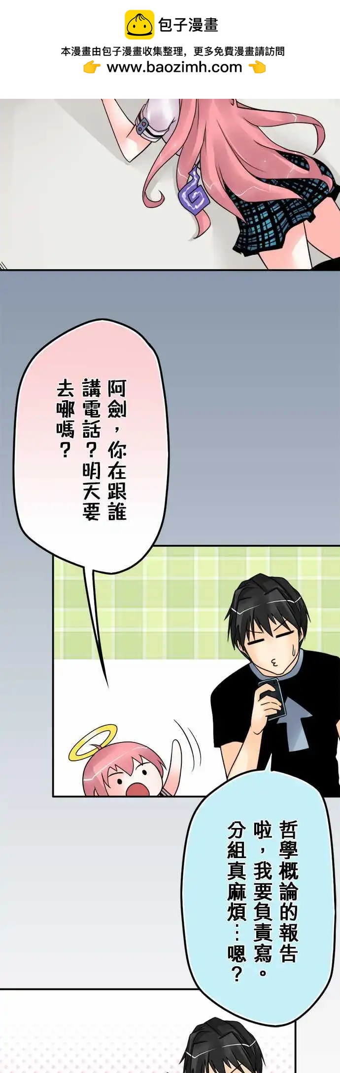 第61日 生命哲学系-第58话