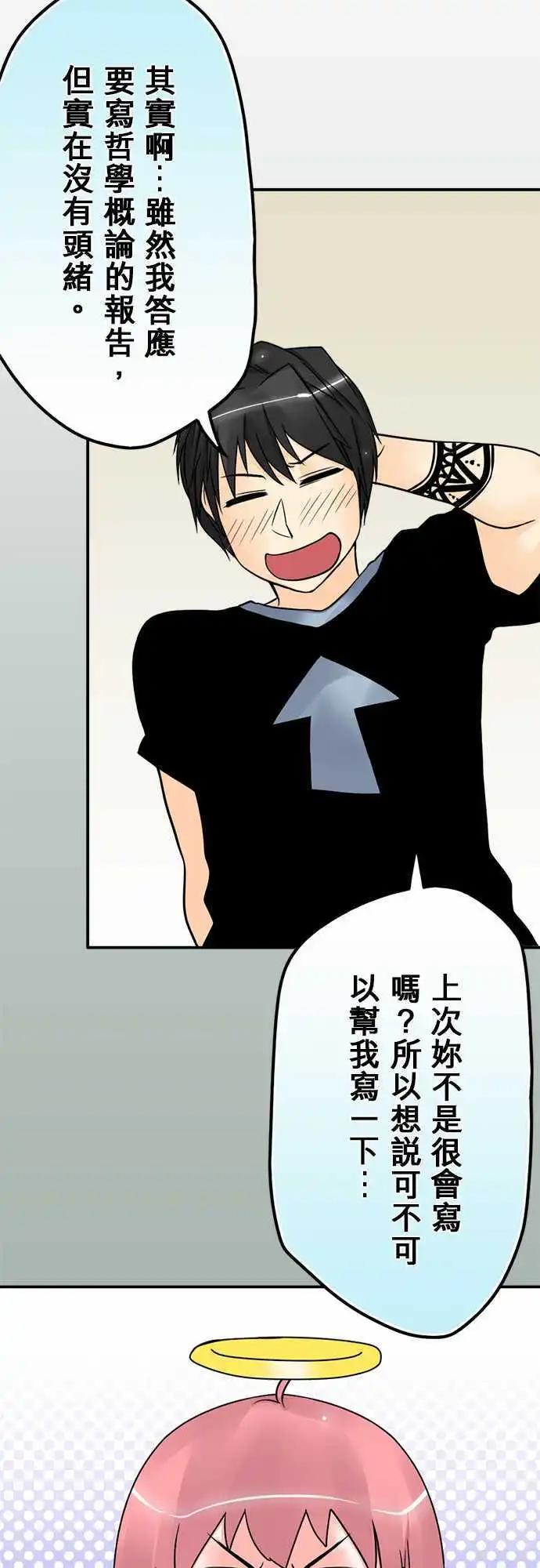 第61日 生命哲学系-第58话