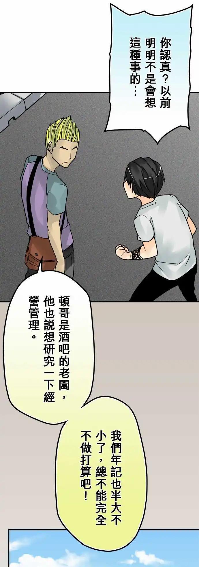 第63日 浪费-第60话