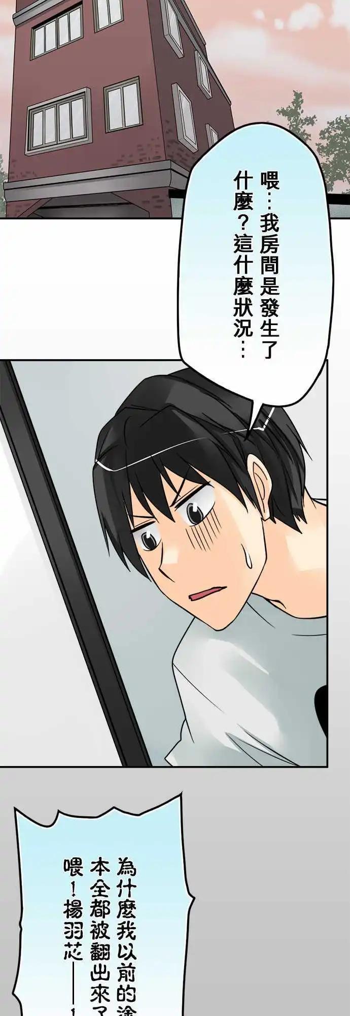 第63日 浪费-第60话