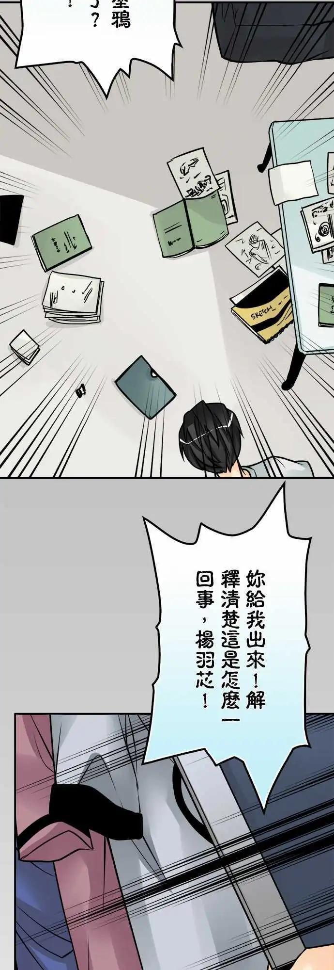 第63日 浪费-第60话