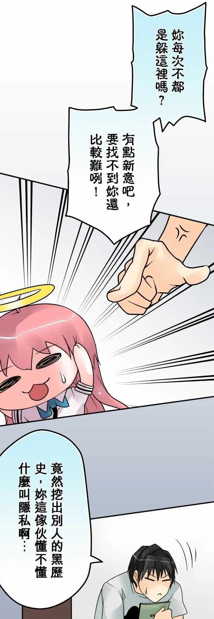 第63日 浪费-第60话