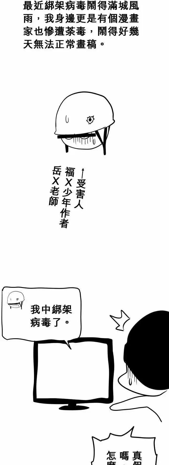 第63日 浪费-第60话