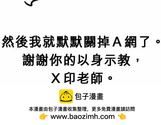 第63日 浪费-第60话