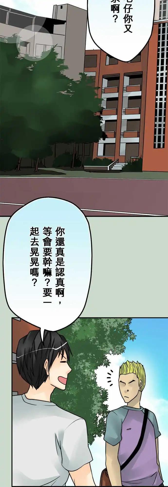 第63日 浪费-第60话