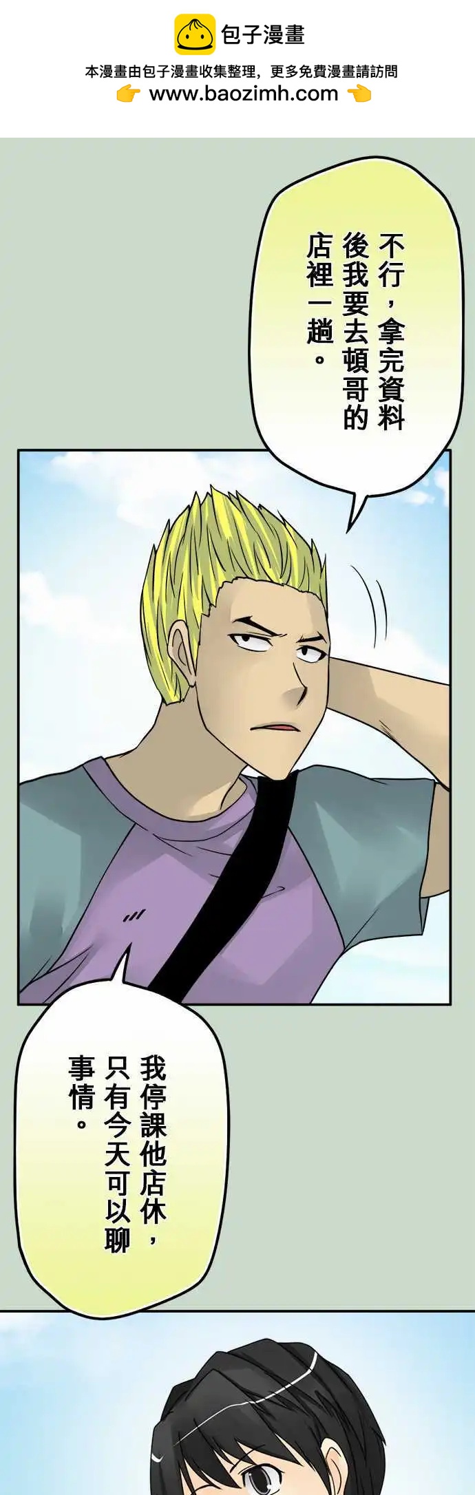 第63日 浪费-第60话