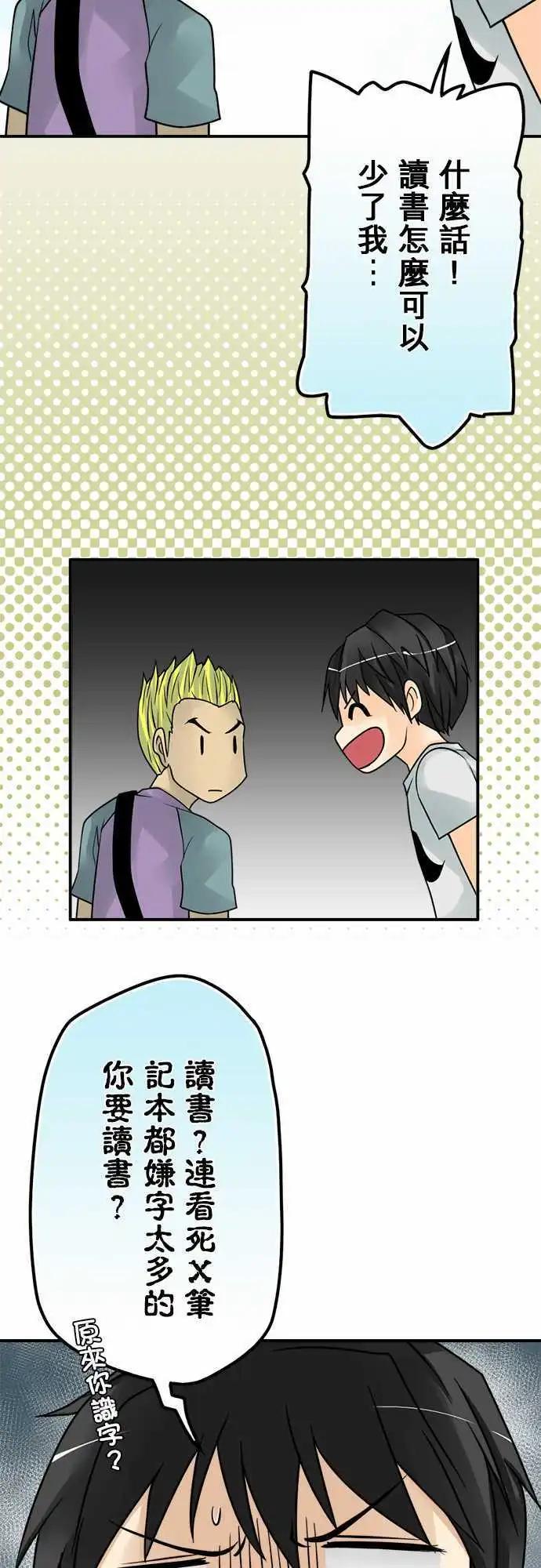 第63日 浪费-第60话