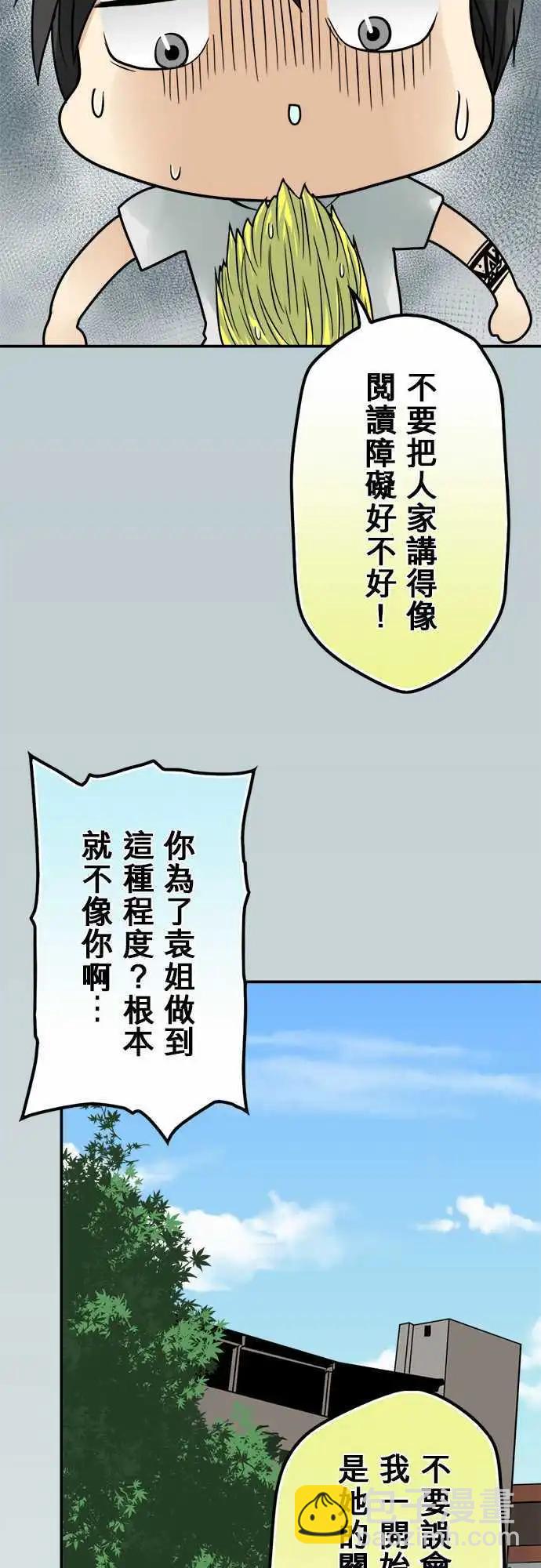 第63日 浪费-第60话