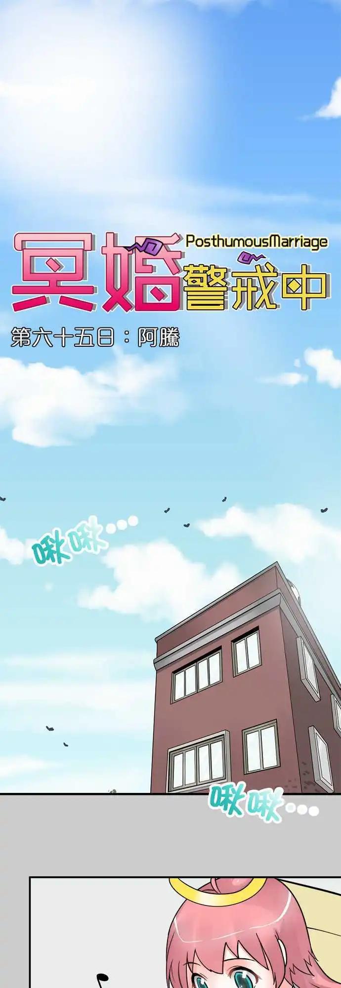 第65日 阿腾-第62话