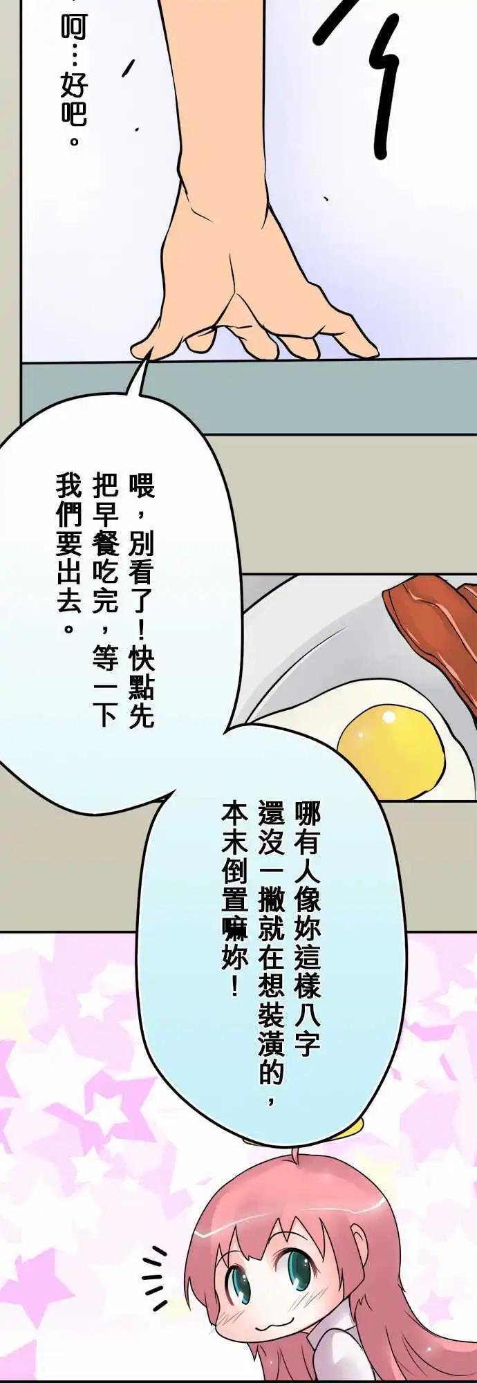 第65日 阿腾-第62话