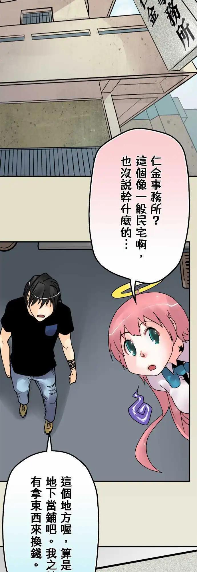 第65日 阿腾-第62话