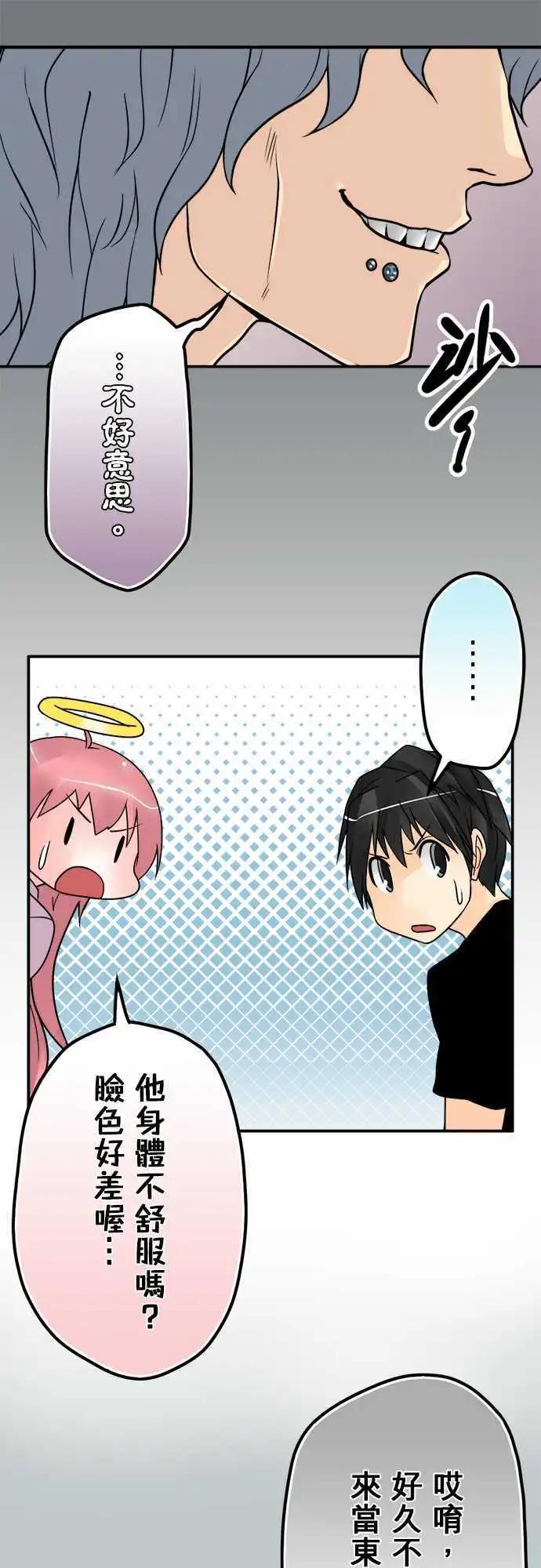 第65日 阿腾-第62话