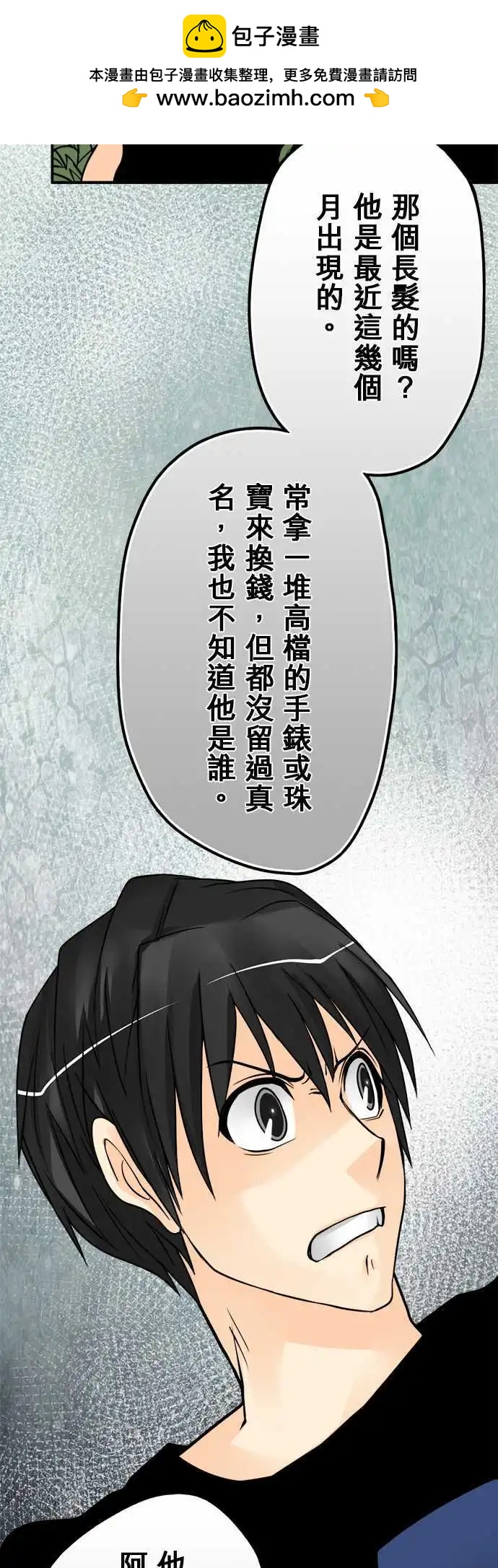 第65日 阿腾-第62话