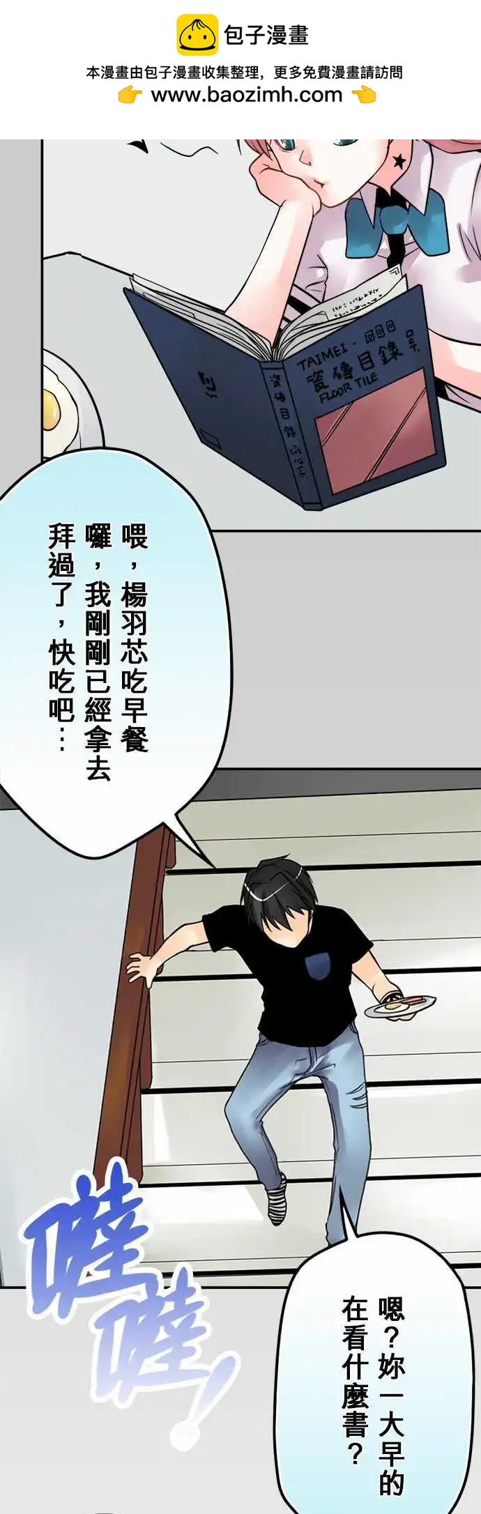 第65日 阿腾-第62话