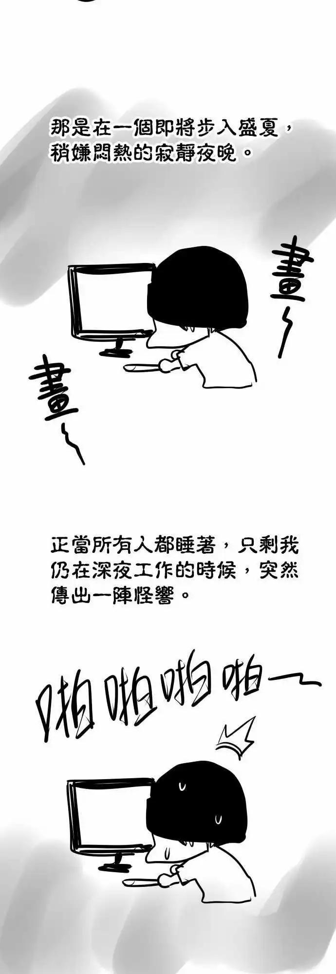 第65日 阿腾-第62话