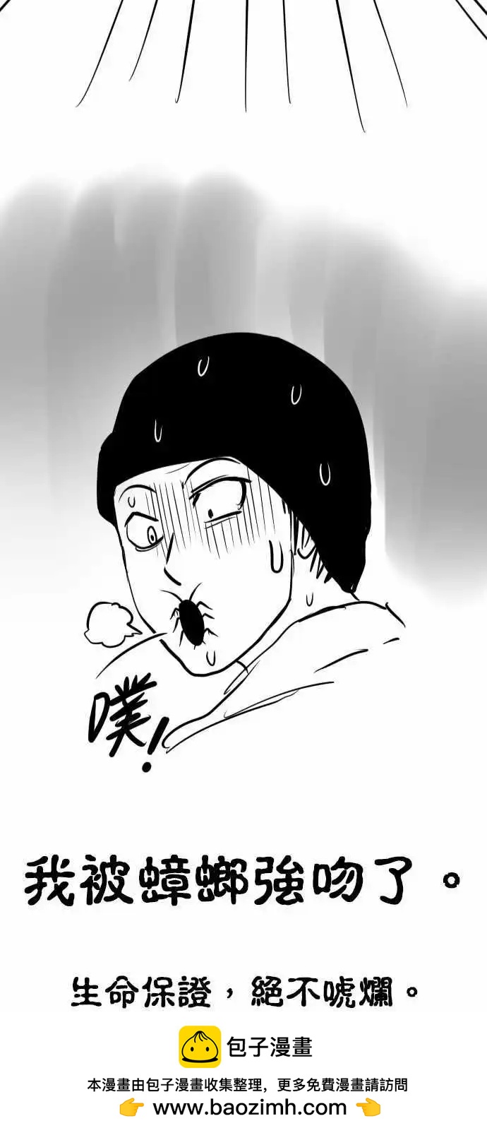 第65日 阿腾-第62话