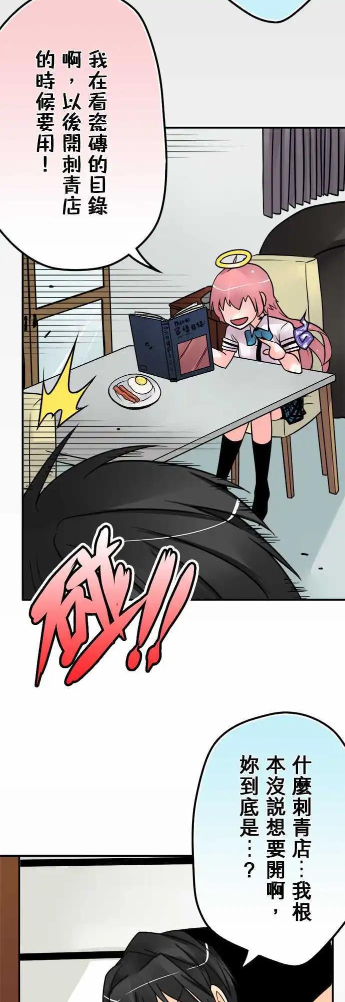 第65日 阿腾-第62话