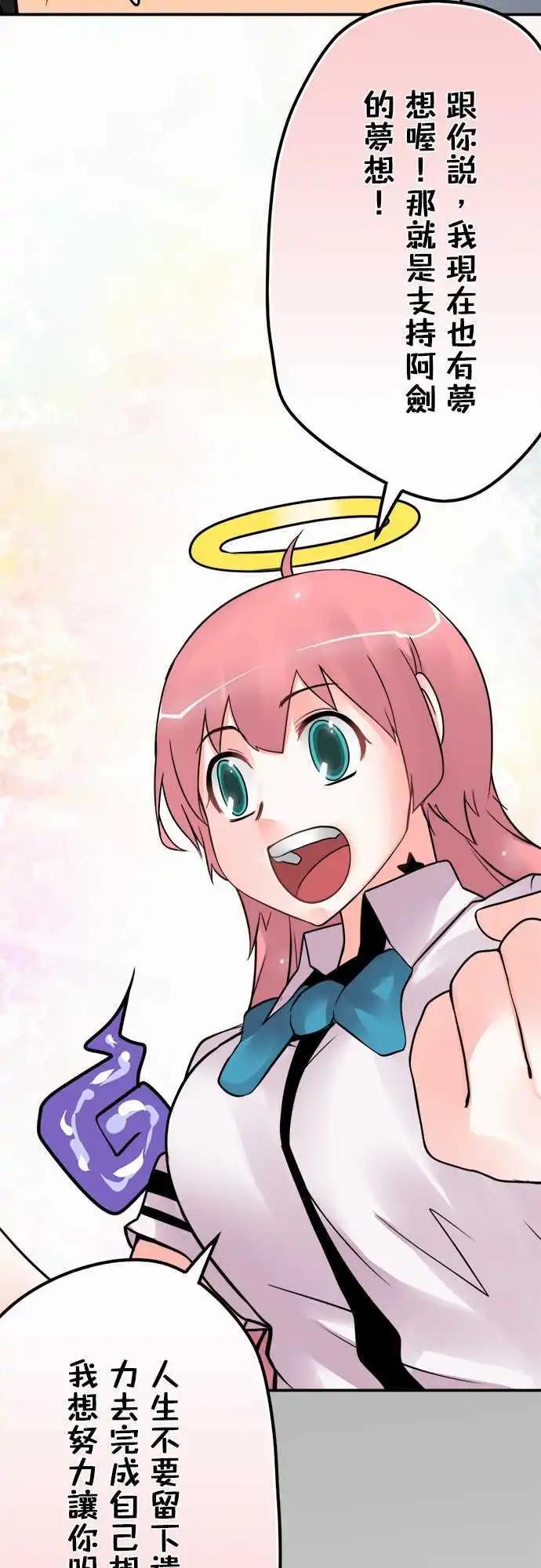 第65日 阿腾-第62话