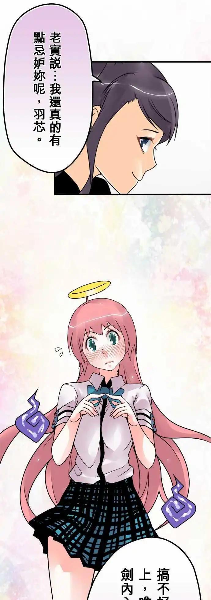 第67日 碰到内心的那个人-第64话