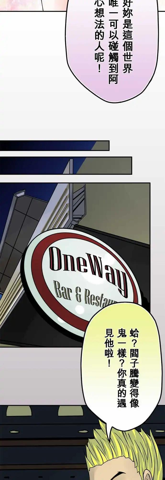 第67日 碰到内心的那个人-第64话