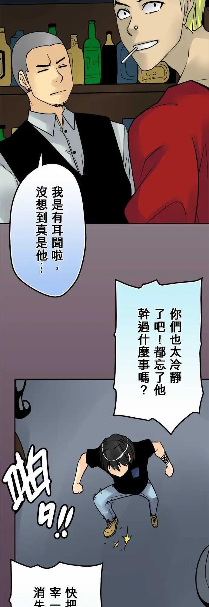 第67日 碰到内心的那个人-第64话