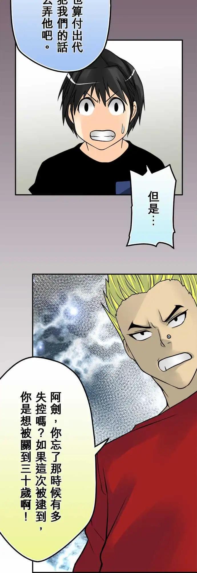 第67日 碰到内心的那个人-第64话