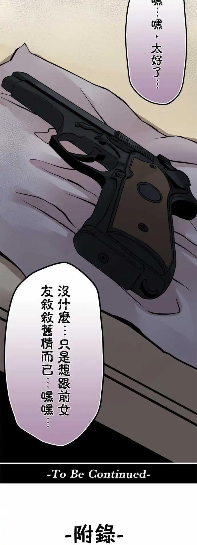 第67日 碰到内心的那个人-第64话