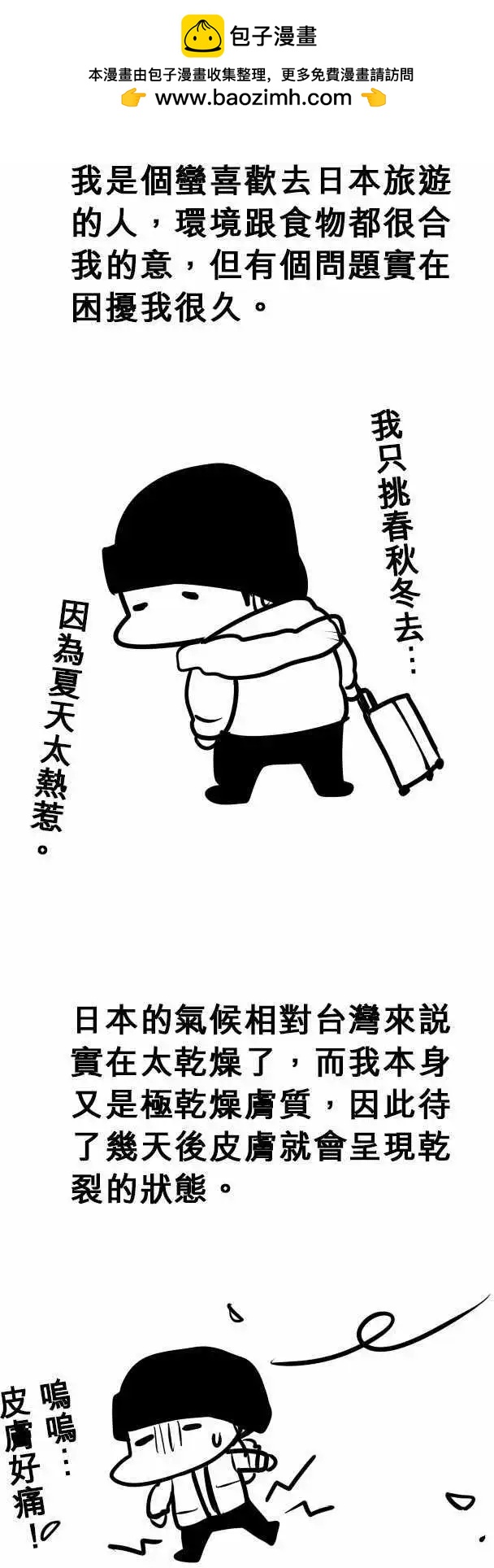 第67日 碰到内心的那个人-第64话