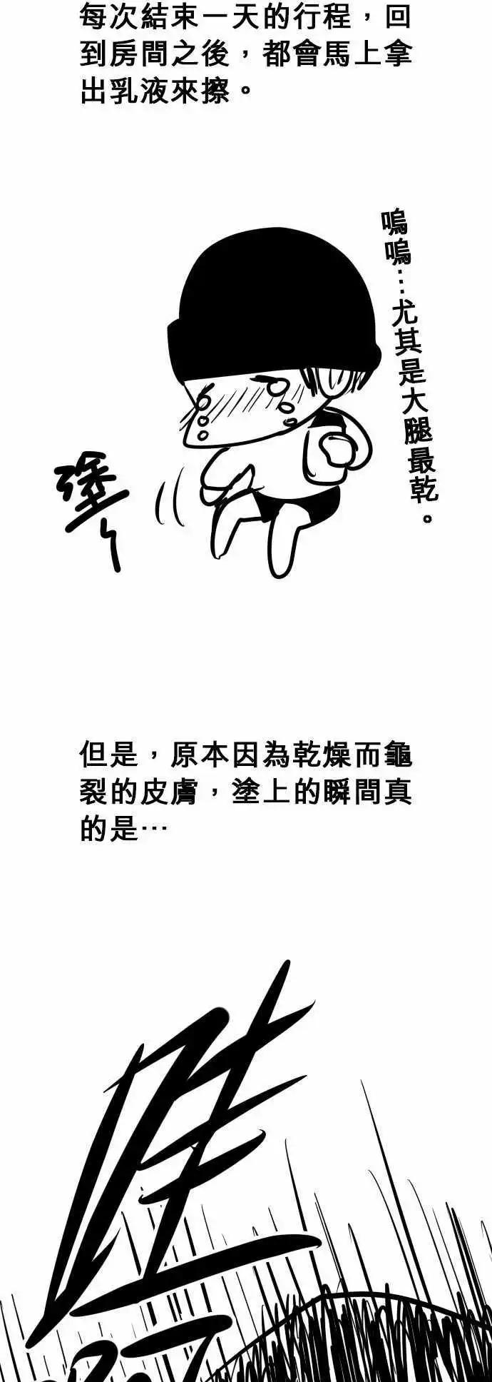 第67日 碰到内心的那个人-第64话