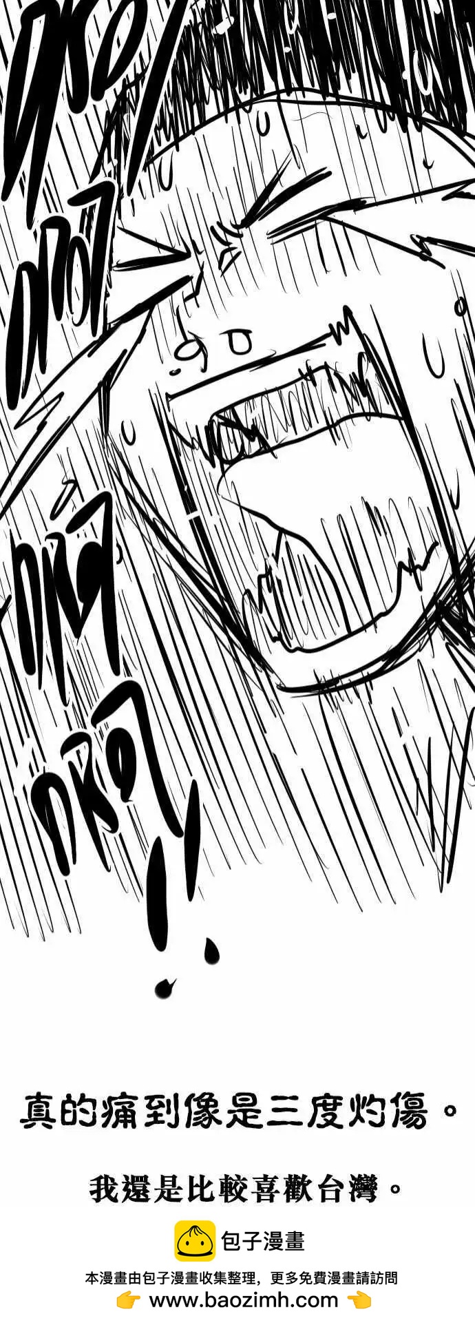 第67日 碰到内心的那个人-第64话