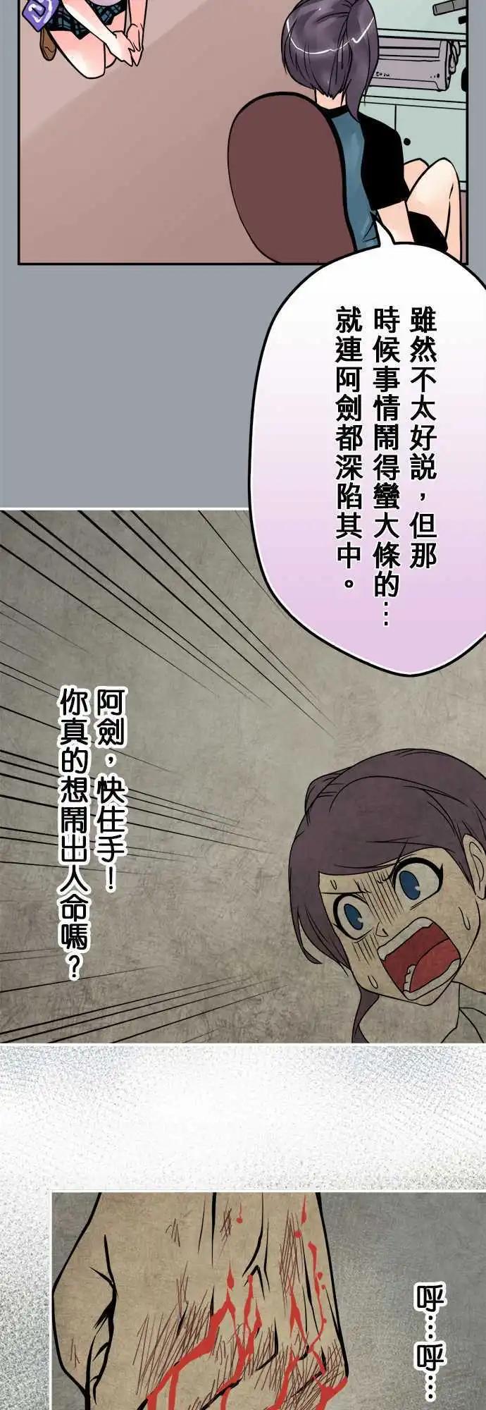 第67日 碰到内心的那个人-第64话