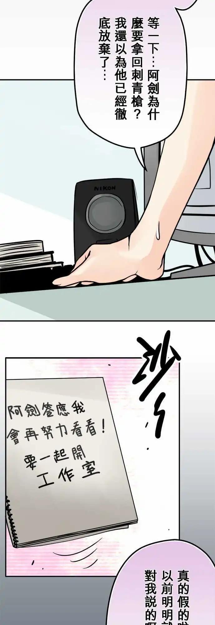 第67日 碰到内心的那个人-第64话