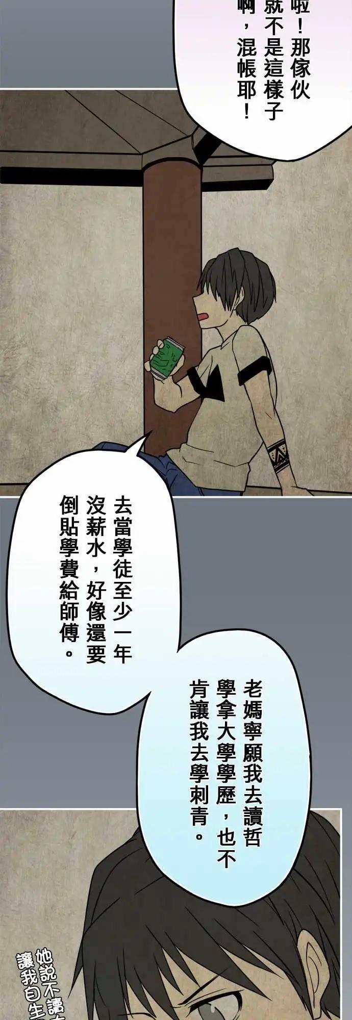 第67日 碰到内心的那个人-第64话